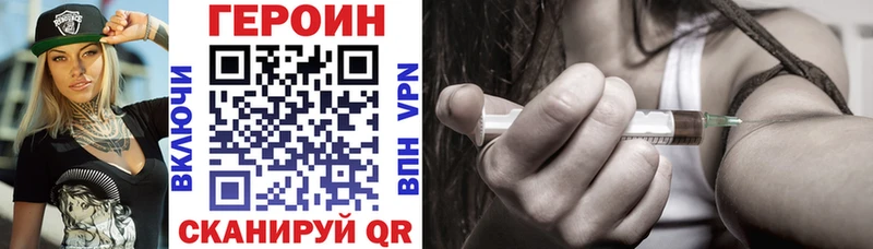 ГЕРОИН герыч Алапаевск