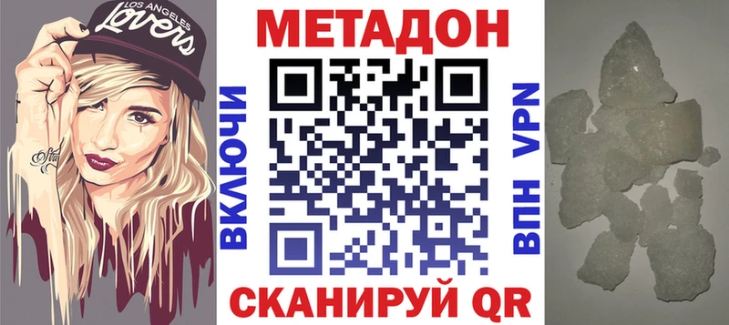 Метадон белоснежный  Алапаевск 