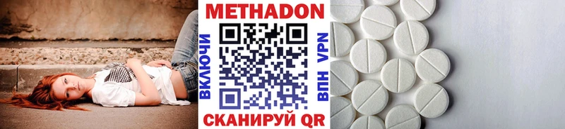 МЕТАДОН мёд Алапаевск