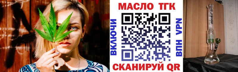 ТГК жижа купить наркотик shop наркотические препараты Алапаевск