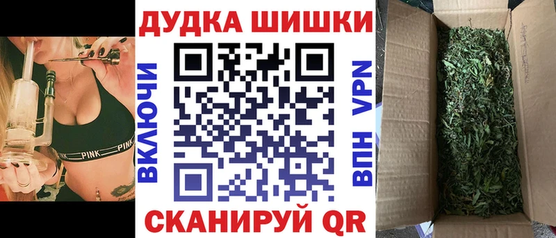 Бошки Шишки VHQ Алапаевск